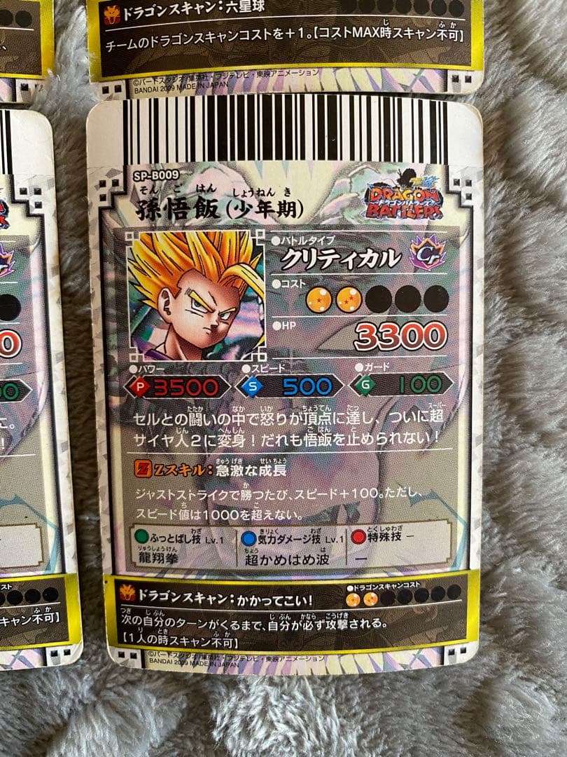 OneMall provides Mercari products: ドラゴンバトラーズ SP-B002 005