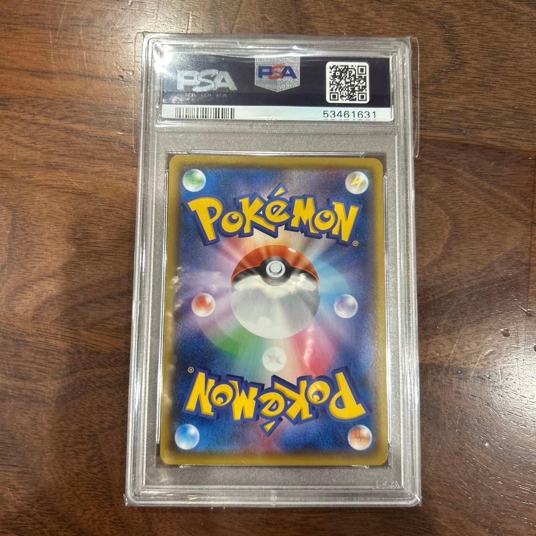 リザードンvmax 渦巻きエラー PSA9 RRR - メルカリ