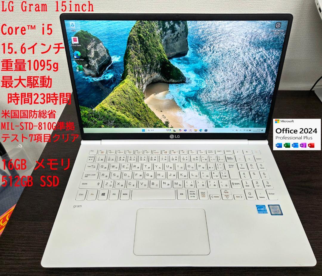 LG gram 15インチ/ i5 / 16Gb / 512Gb / オフィス LG 15.6 inch FHD Touchscreen Laptop, Core i5, 16GB/512GB SSD