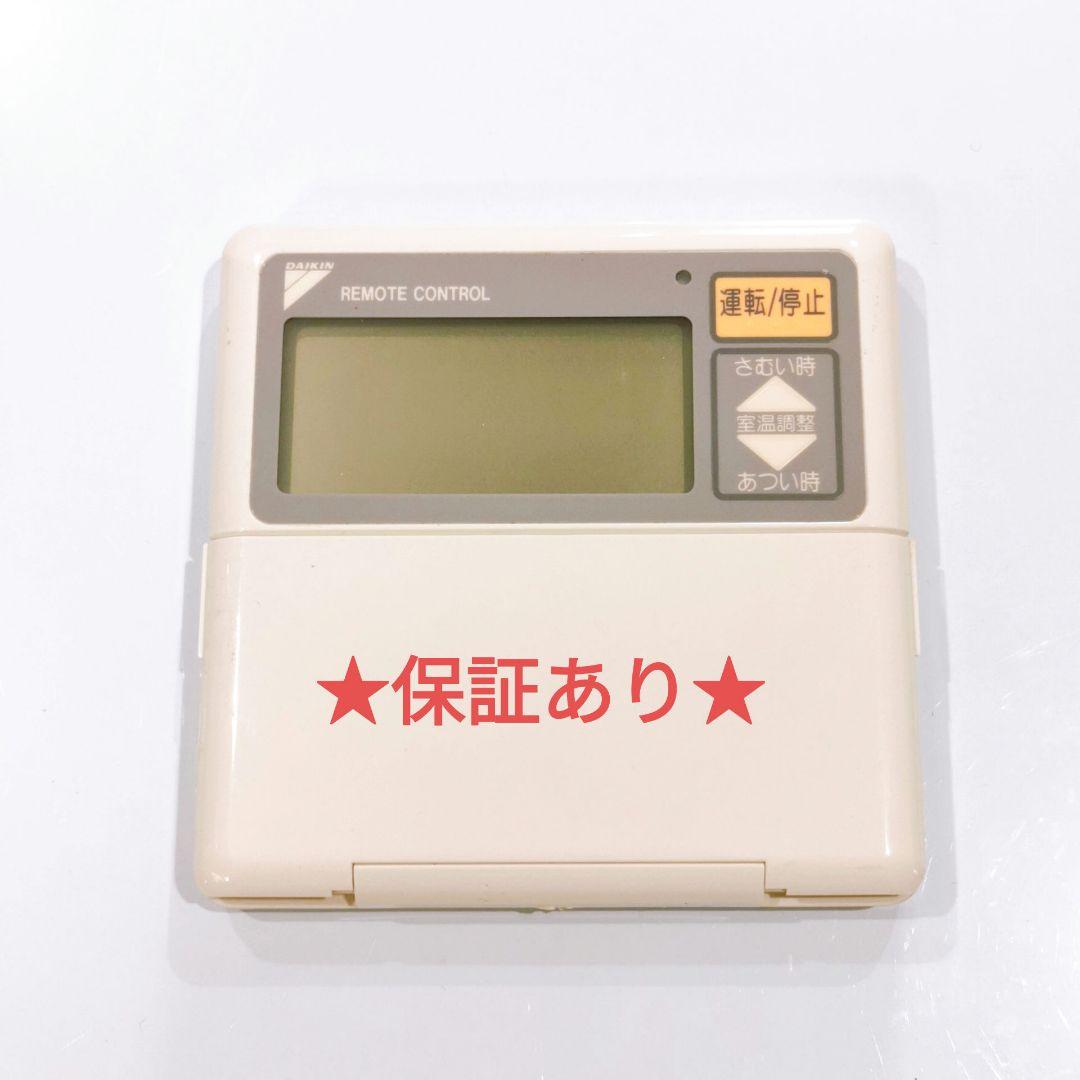 282 DAIKIN　ダイキン　KRC411A4 業務　エアコン　リモコン ダイキン エアコン用 リモコン 日本語表示 DAIKIN ダイキン工業 設定