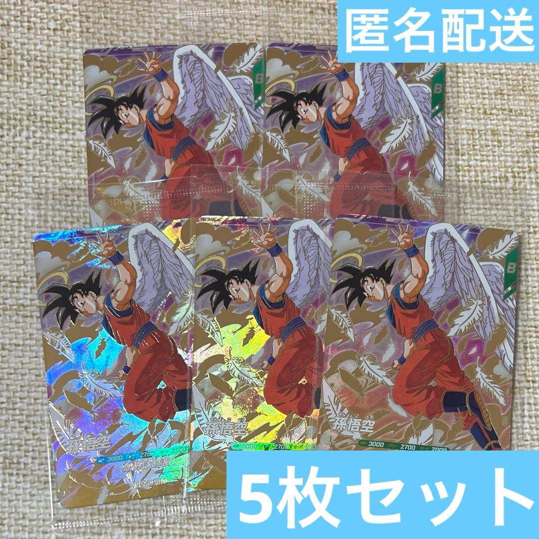 ドラゴンボールスーパーダイバーズ天使悟空3種セット4パック