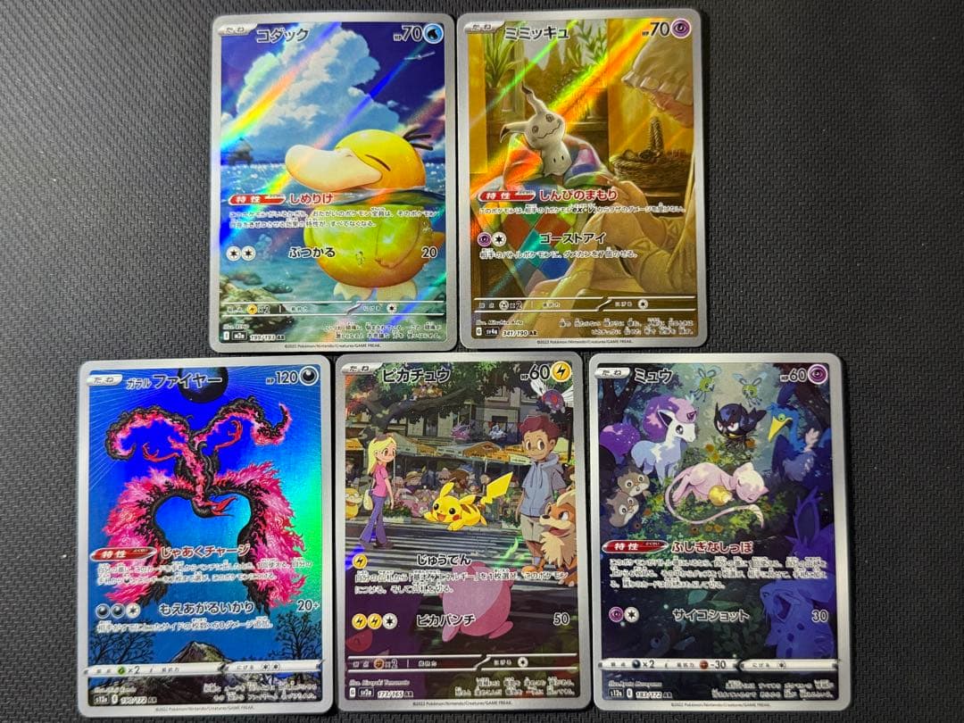 【高価AR多数！】ポケモンカード AR35枚セット まとめ売り ポケモンカード AR アートレア 6枚セット 6枚の通販 トキ 【まとめ割