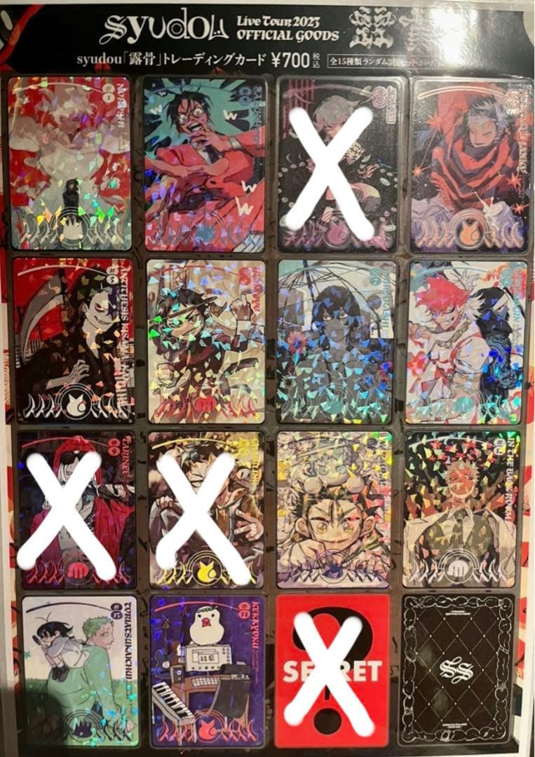 syudou トレーディングカード 11種 - メルカリ