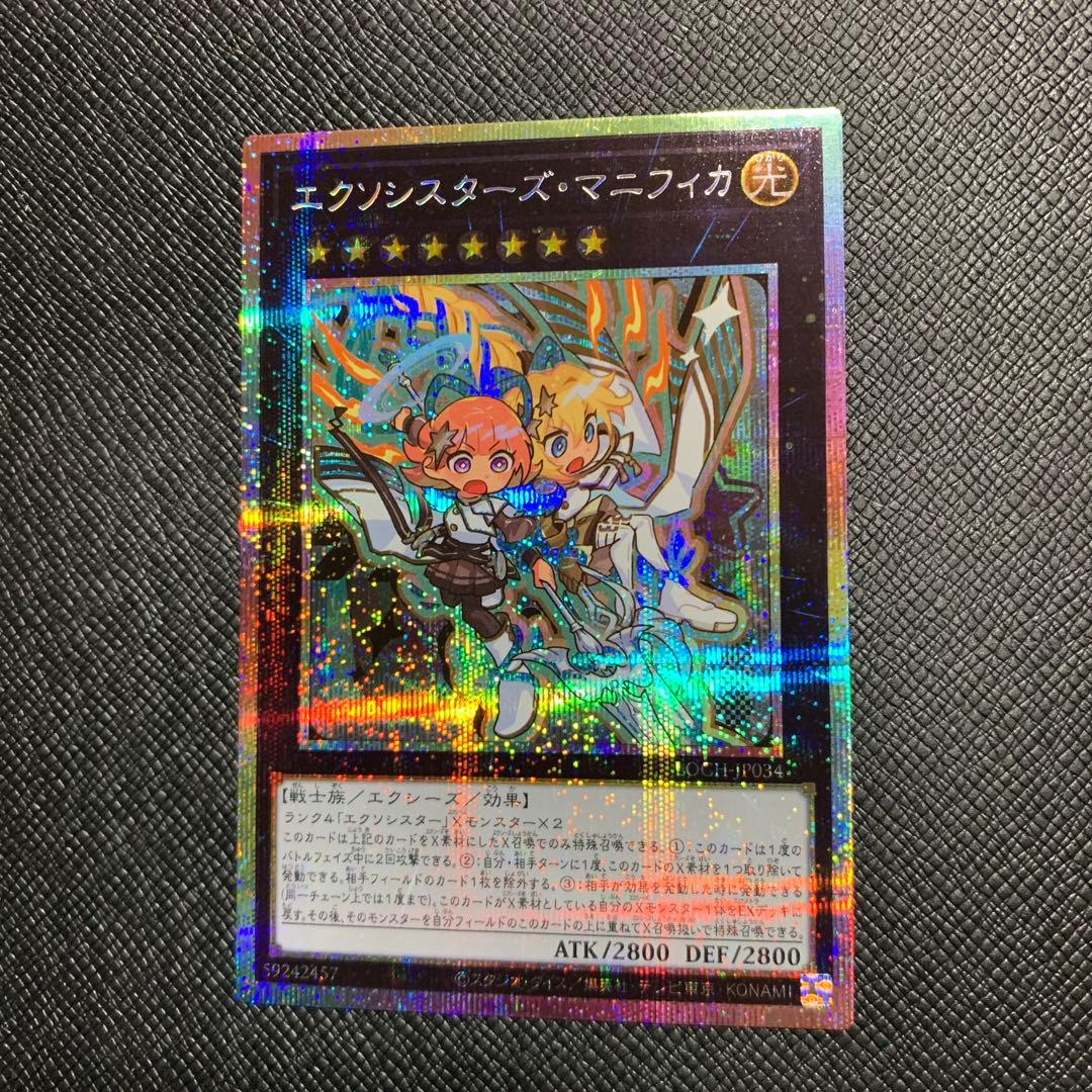 エクソシスターズ・マニフィカ プリシク - メルカリ
