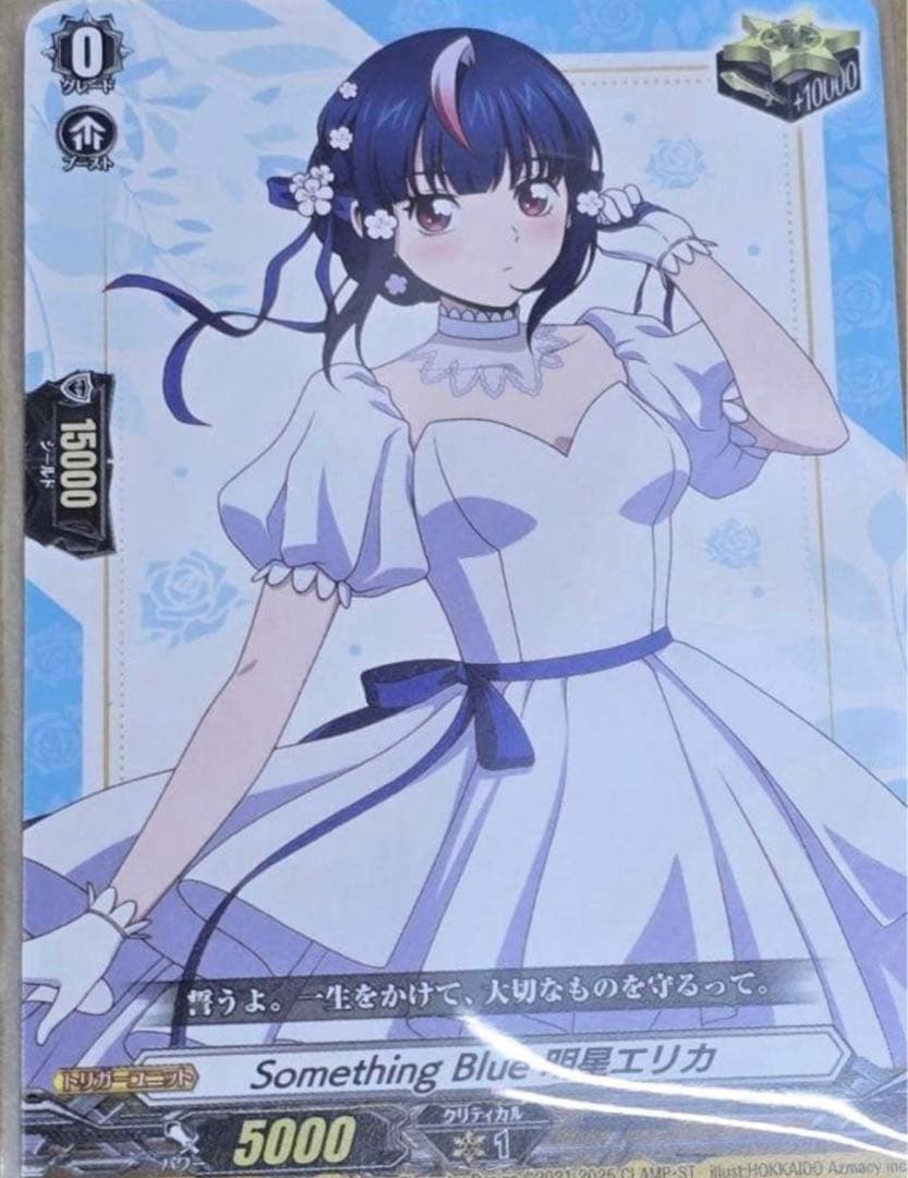 ヴァンガード くじロード 特典 PRカード 明星 エリカ