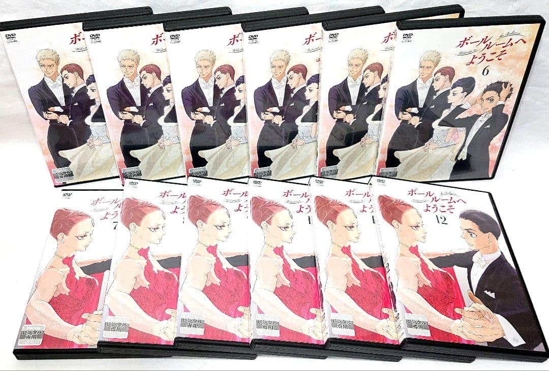 ボールルームへようこそ【DVD】全12巻セット