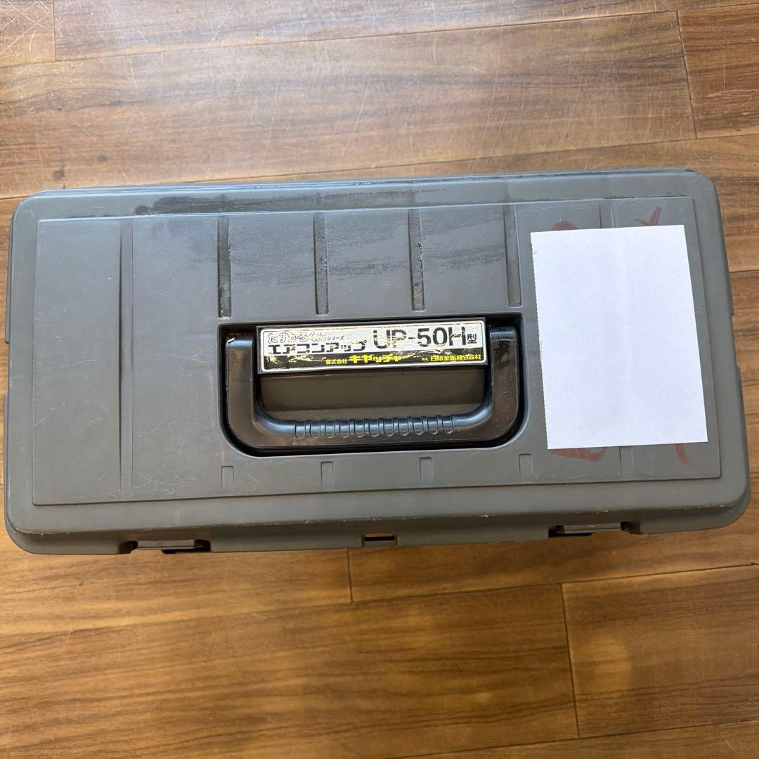 たすかるくん　UP-50H キヤッチャー:UP-50H-MINI キヤッチャー