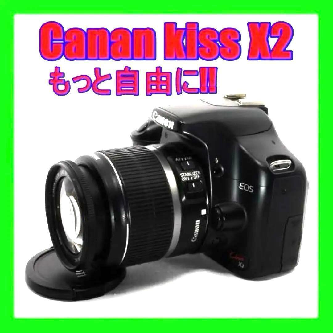 初心者に最適Canon Kiss X2＋標準レンズセット☘️ EOS Kiss X2 キヤノン デジタル一眼 CANON レンズキット 中古 新品SD