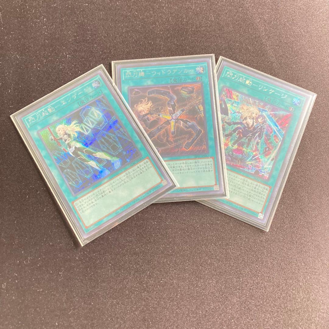 ハイレアリティ構築 【閃刀姫】デッキ＆EX＆三重スリーブ - メルカリ