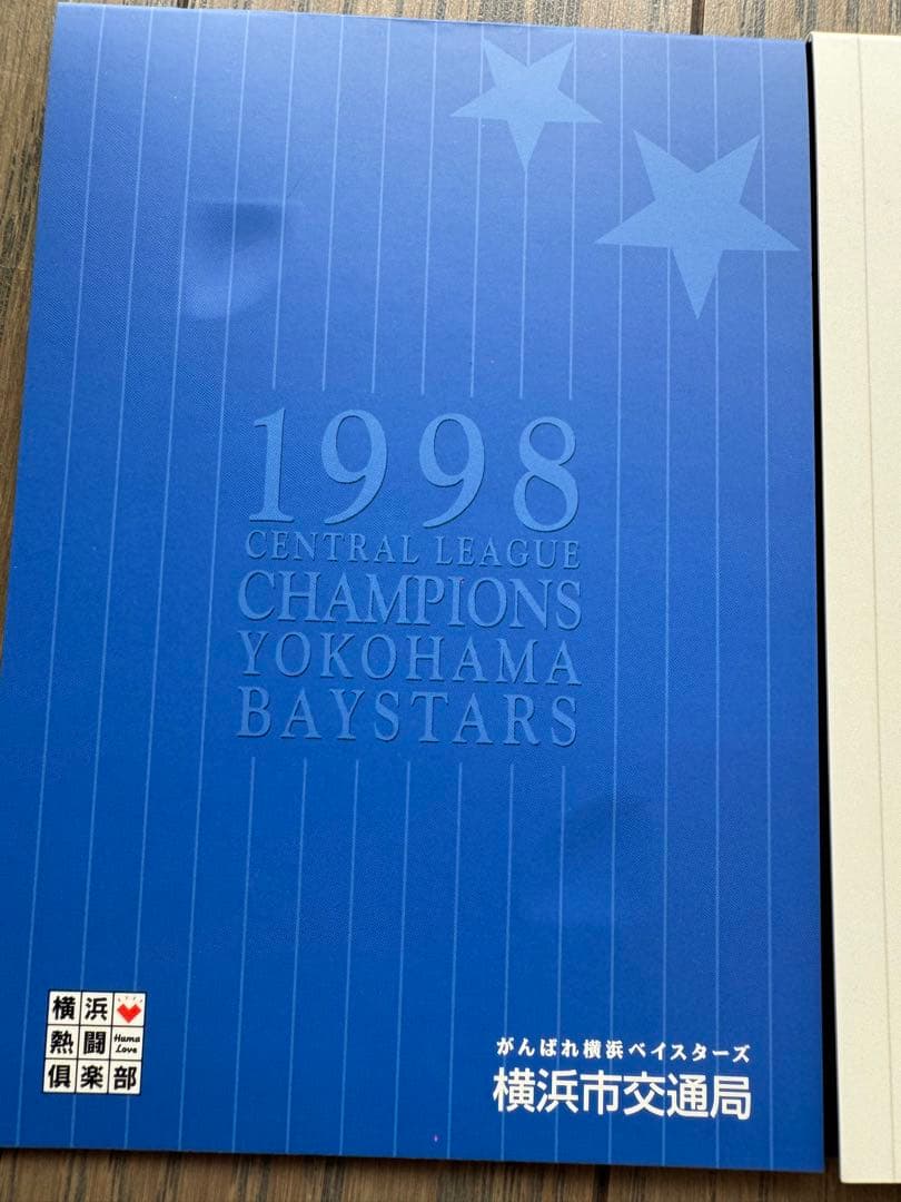 98横浜ベイスターズ 優勝記念 Y-CARD 2種類 - メルカリ