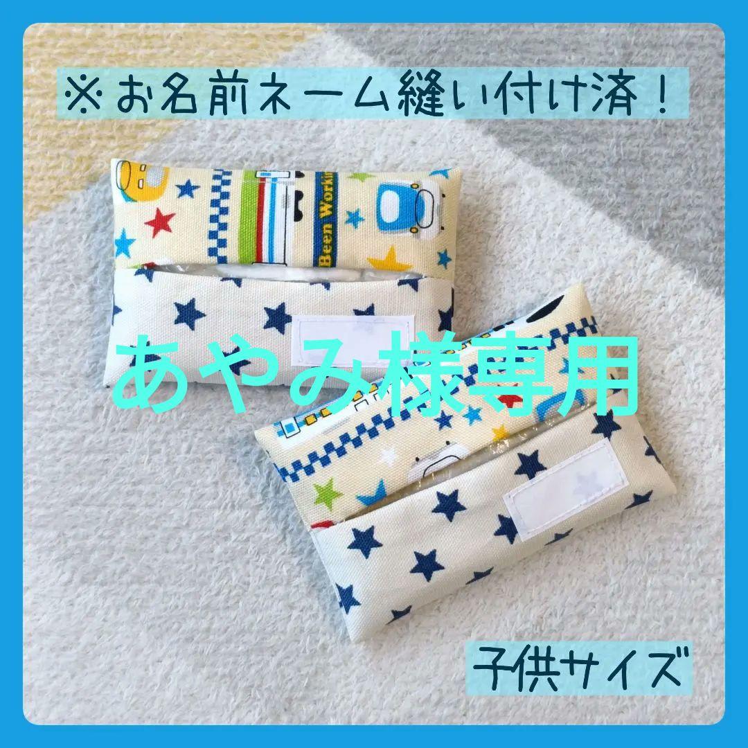 あやみ様 リクエスト 2点 まとめ商品 - メルカリ
