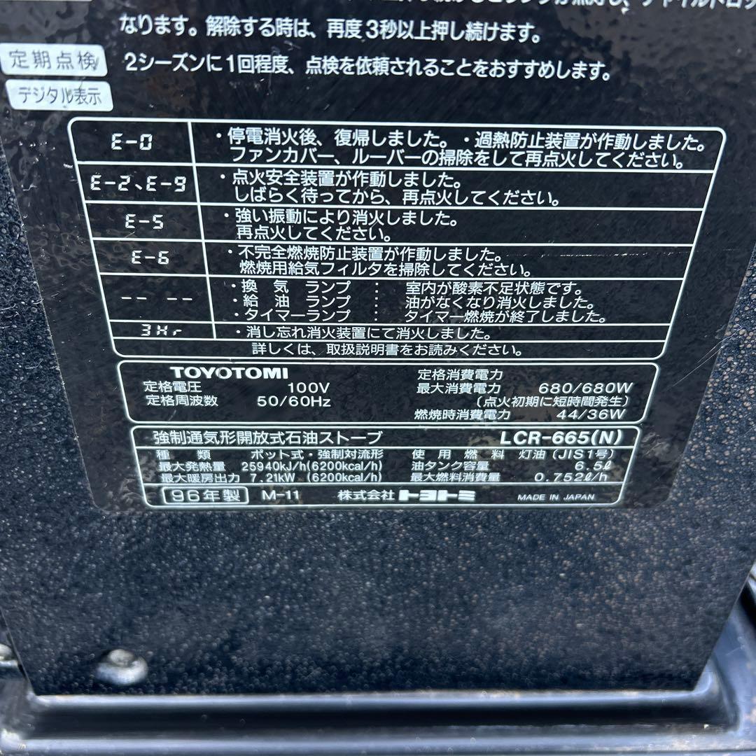 s*1様 1996年製 トヨトミ 石油ファンヒーター LCR-665アンティーク