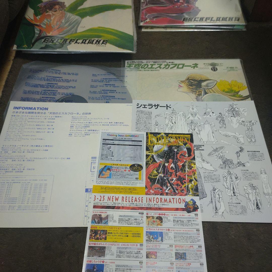 【美品・全巻帯付き】天空のエスカフ ローネ 1〜13セット LD