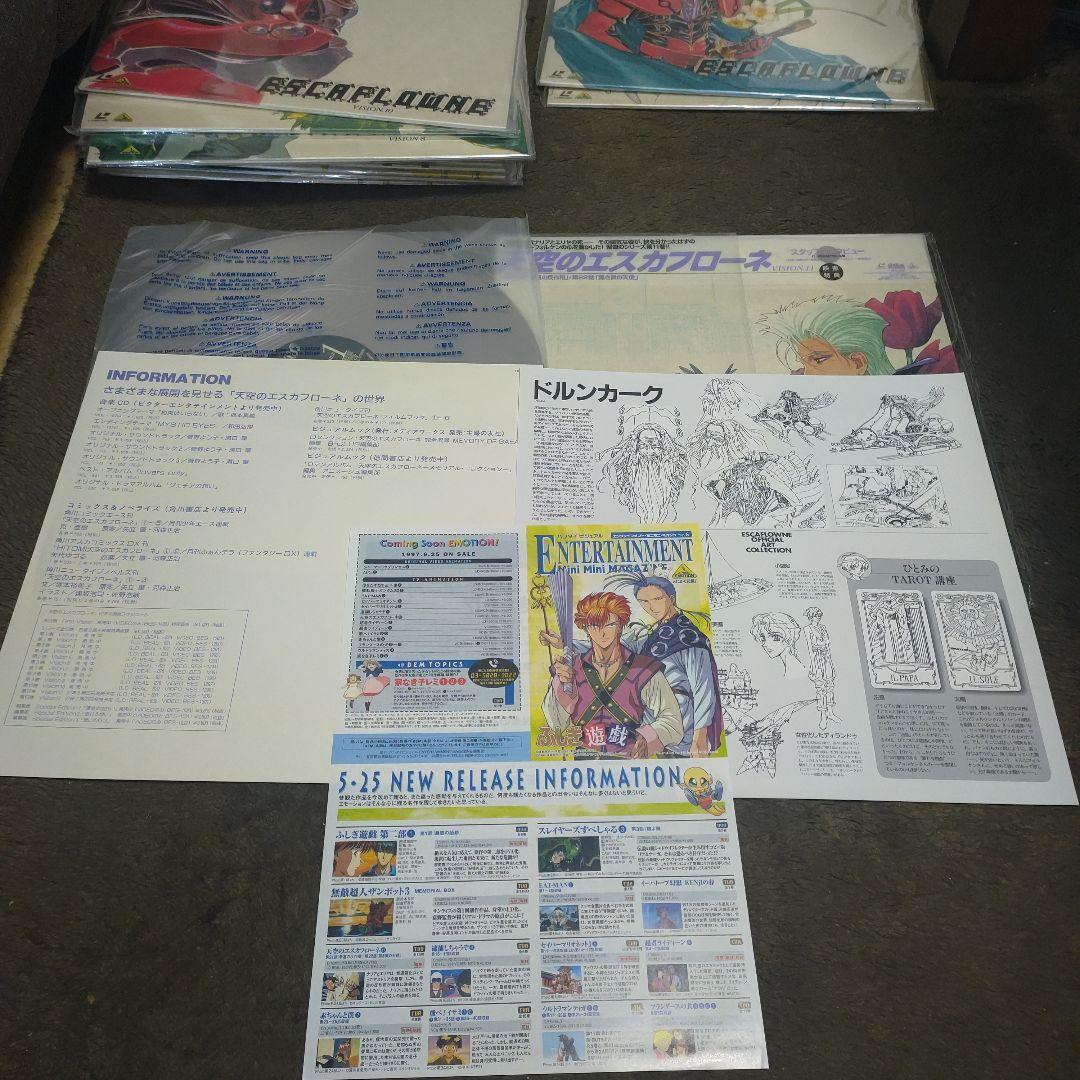 【美品・全巻帯付き】天空のエスカフ ローネ 1〜13セット LD