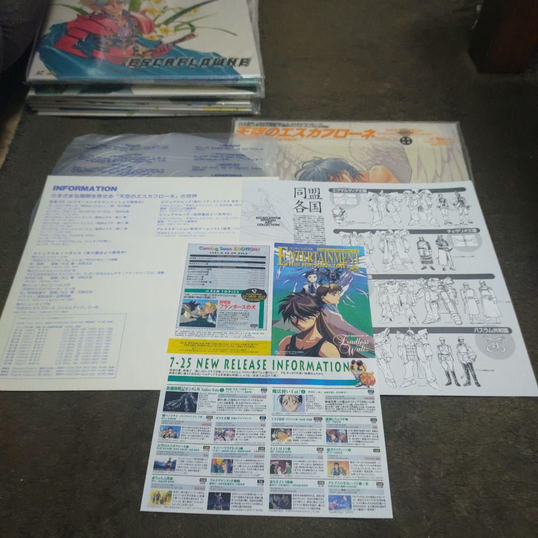 【美品・全巻帯付き】天空のエスカフ ローネ 1〜13セット LD