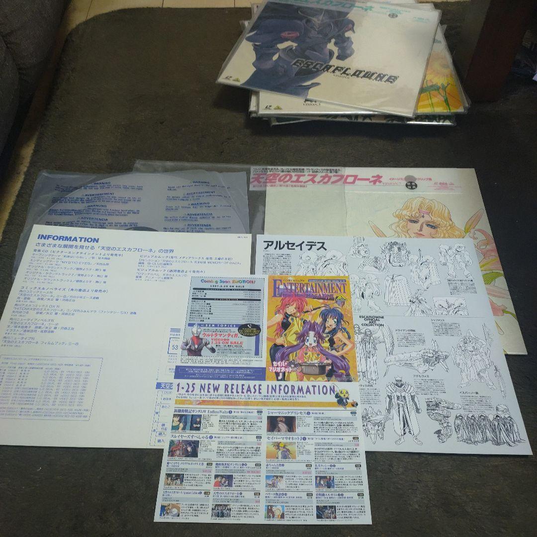 【美品・全巻帯付き】天空のエスカフ ローネ 1〜13セット LD