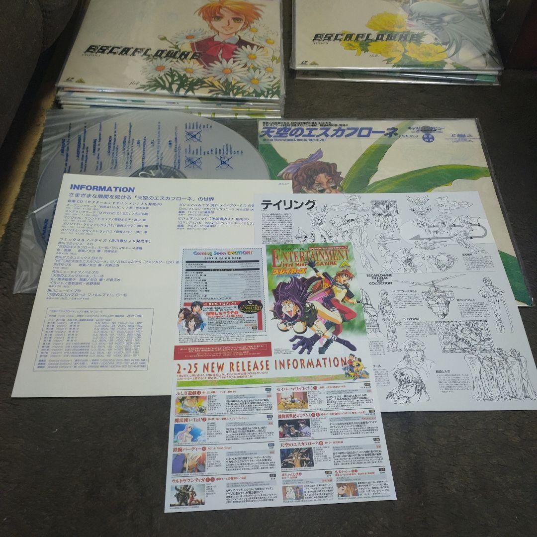 【美品・全巻帯付き】天空のエスカフ ローネ 1〜13セット LD