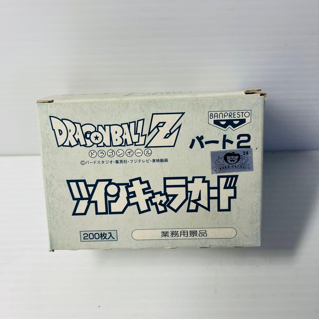 当時物／激レア フィルム未開封ドラゴンボールZ ツインキャラカード