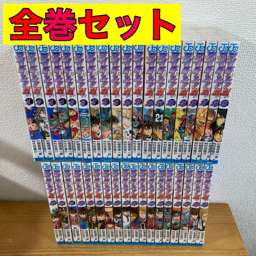 アイシールド21 全巻 全巻セット 1〜37巻 - メルカリ