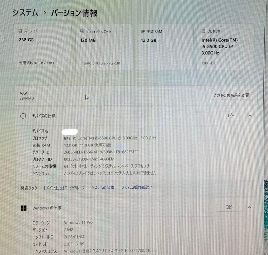 届いたその日に使える】Fujitsu ESPRIMO D588/TX - メルカリ