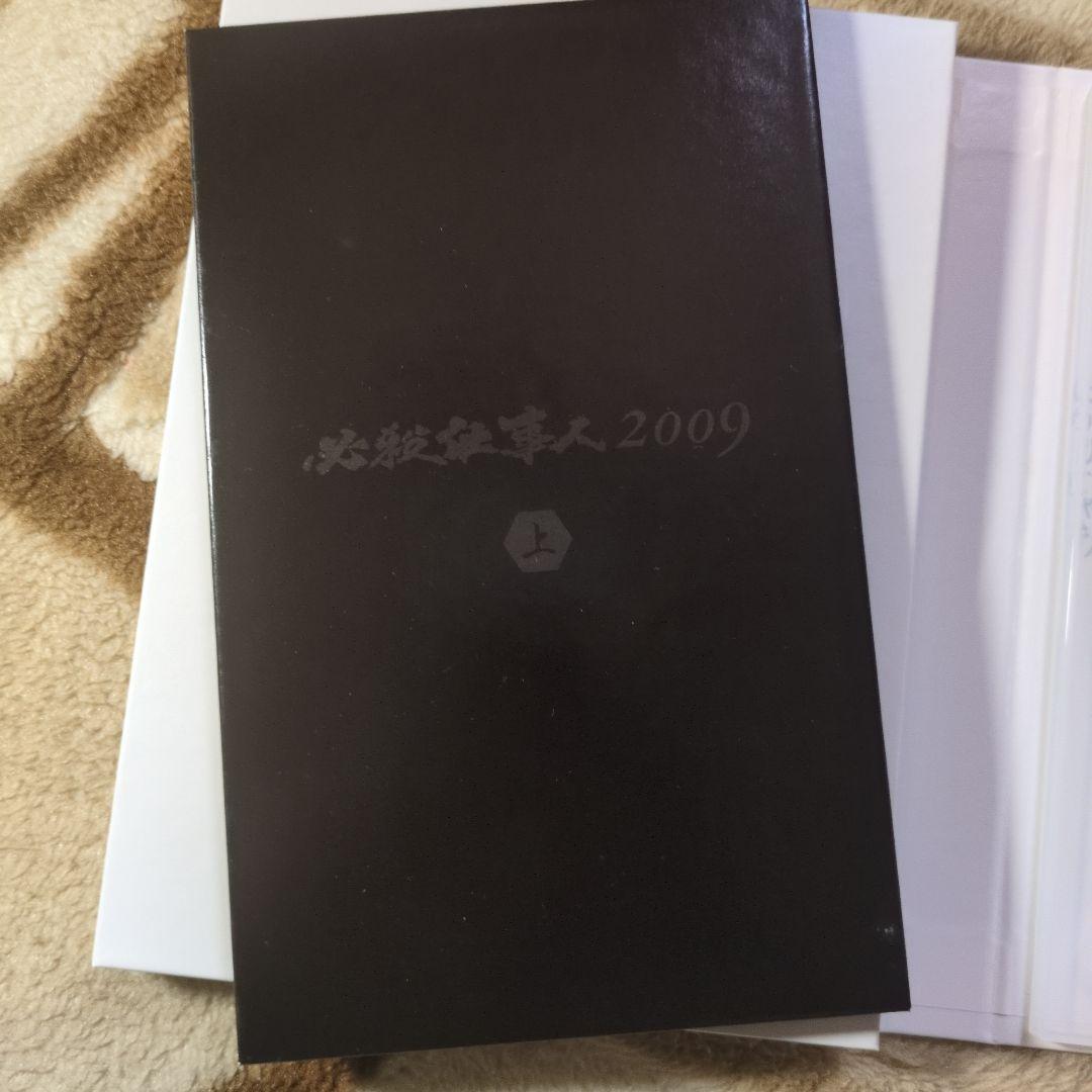 必殺仕事人 2009 DVD-BOX 上巻〈6枚組〉ほか2枚 - メルカリ