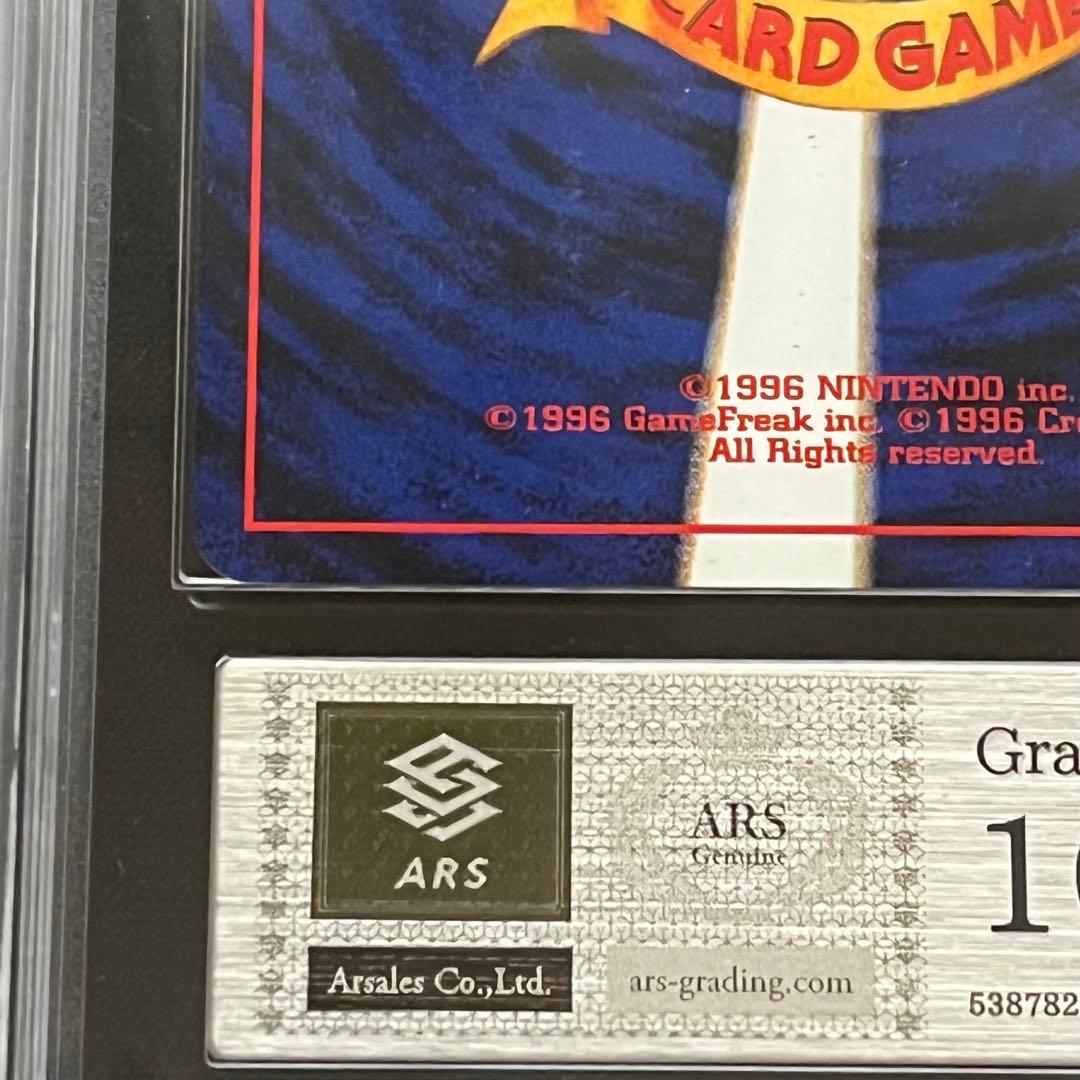 ARS10】ポケモンカード 旧裏 やさしいゴルダック neo 鑑定書付き