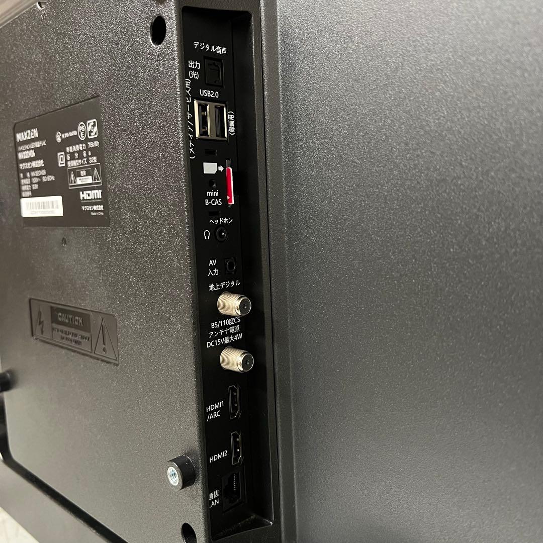 Aさん専用全国送料込昨年購入マクスゼン32型GoogleTVネット動画新品リモ付