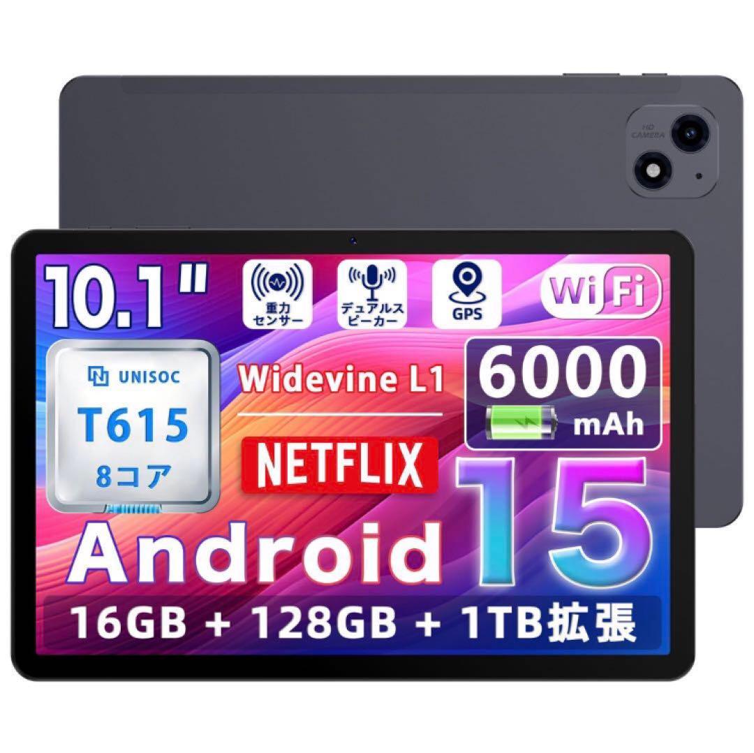 Android15 タブレット 10インチ wi-fiモデル 8コアCPU Android 15 タブレット 10インチ 8コアCPU 30GB+128GB+1TB拡張