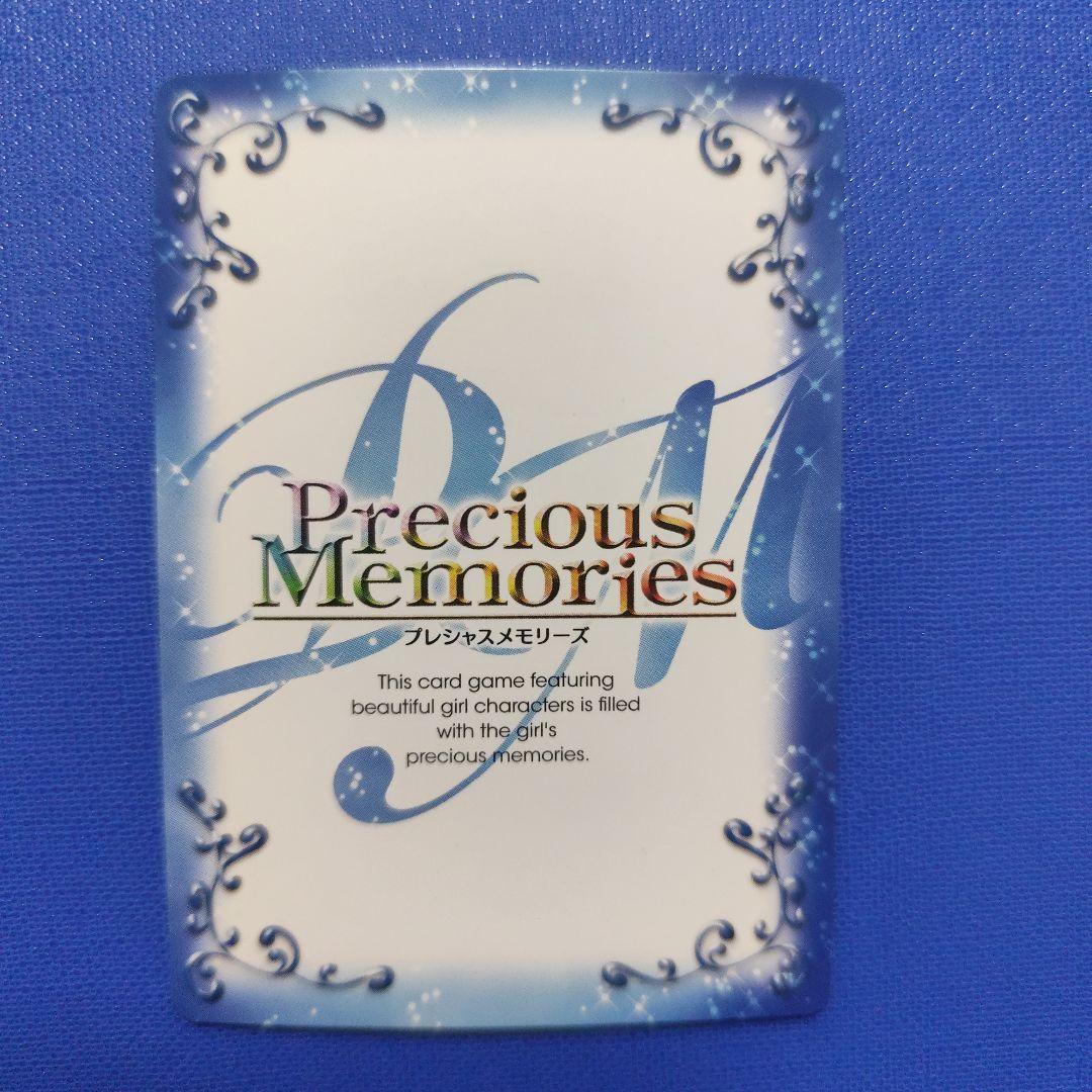 プレシャスメモリーズ 04-041 暁美 ほむら SR - メルカリ