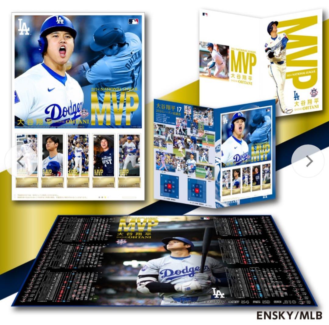 期間限定品！大谷翔平 MVP 記念タオルセット 希少！レア - メルカリ