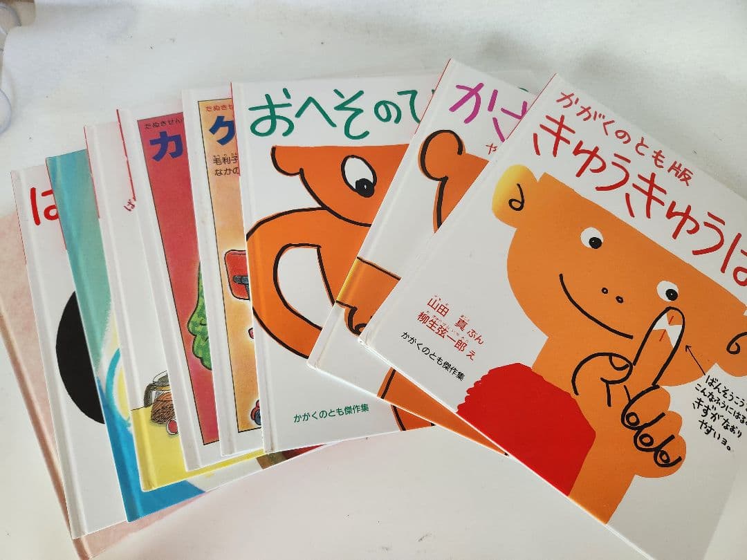 福音館書店 かがくのとも傑作選 わくわくにんげんシリーズ 9冊セット