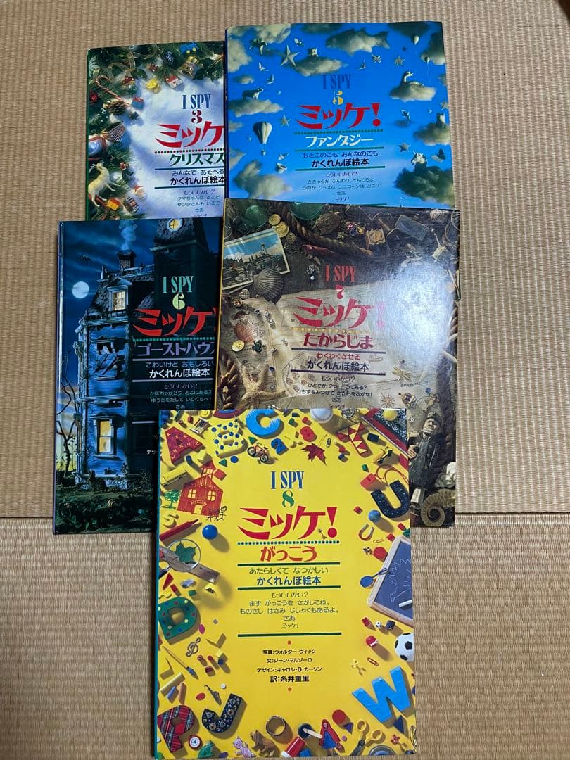 ミッケ 全11冊 - メルカリ