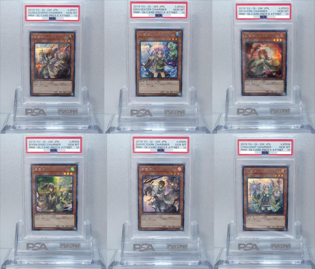 遊戯王 PSA10 霊使い 6枚セット 完美品 シク エリア ウィン ライナ 光霊使いライナ/シークレット【モンスター】《DCP1-JP006》 こうれい