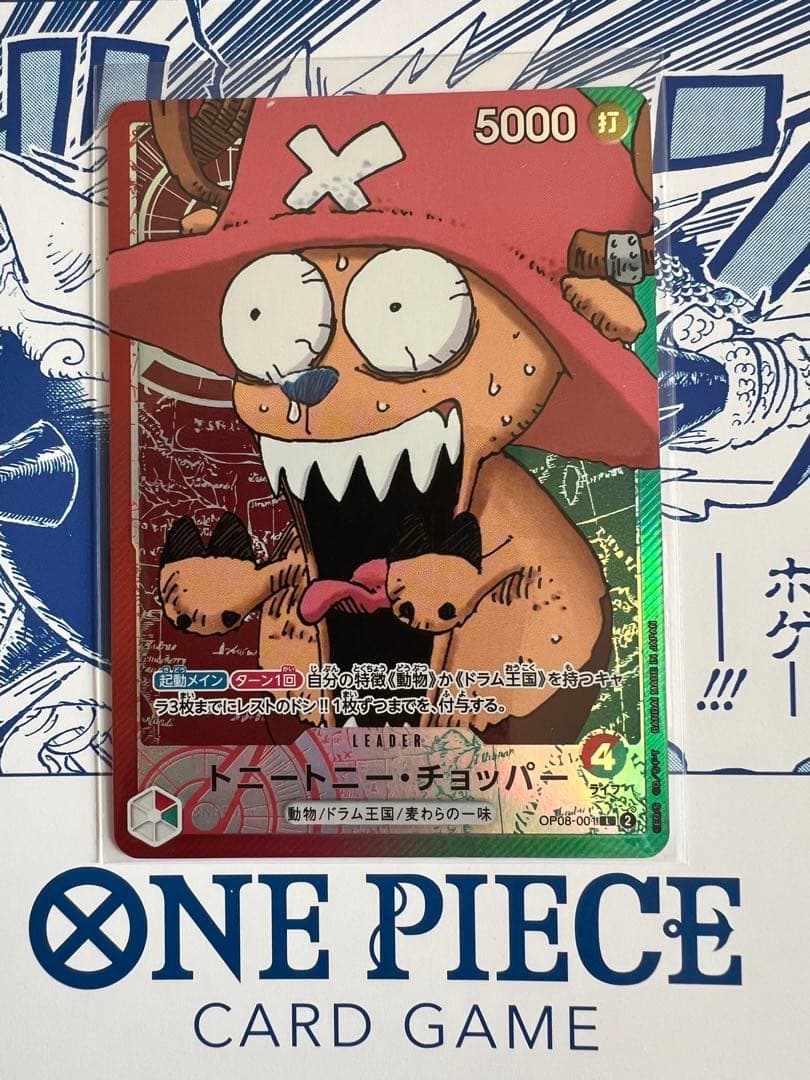 チョッパー ワンピースBase Shopリミテッドカードコレクション vol.1