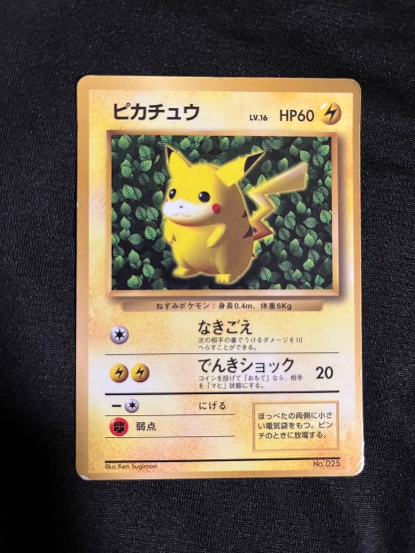 ピカチュウ 旧裏　マークなし ポケモンカードゲーム 旧裏 ピカチュウ マークなし - メルカリ