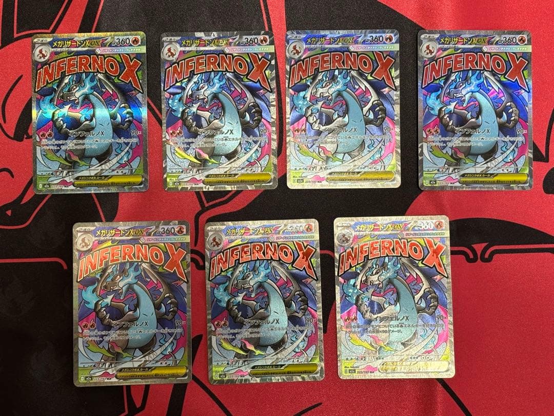 ポケモンカード メガリザードンX ex MA 7枚セット メガドリーム 毎日更新】《メガリザードンXex》MAの最新買取価格・値段推移チャート