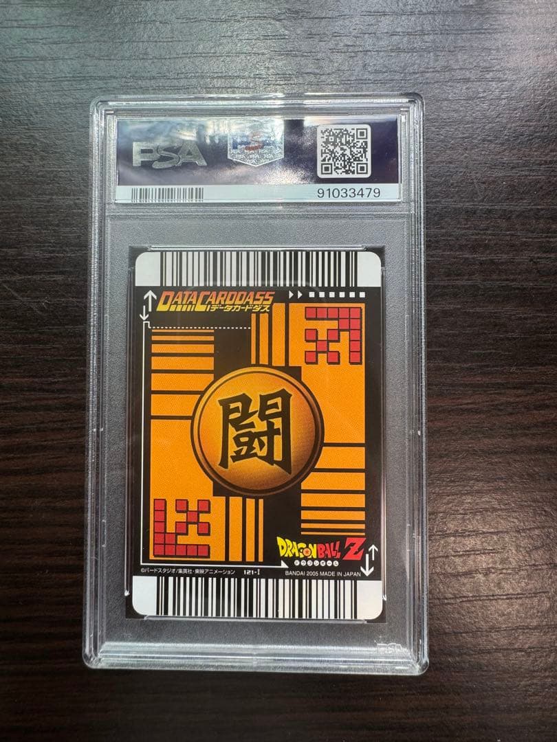 PSA10 ゴテンクス 爆レア ドラゴンボールデータカードダス 鑑定品