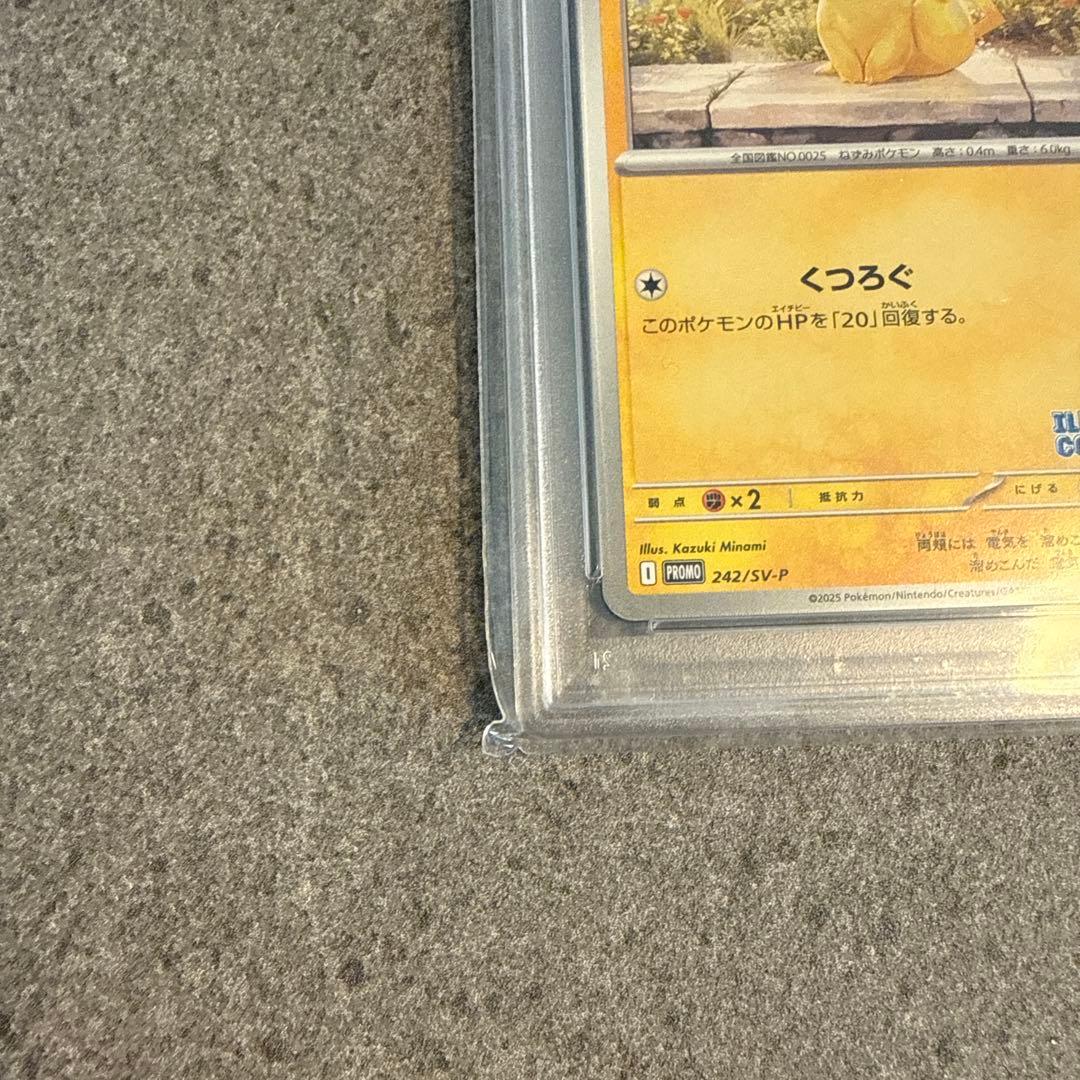 PSA10】イラストレーションコンテスト2024 ピカチュウ プロモ 【PSA10