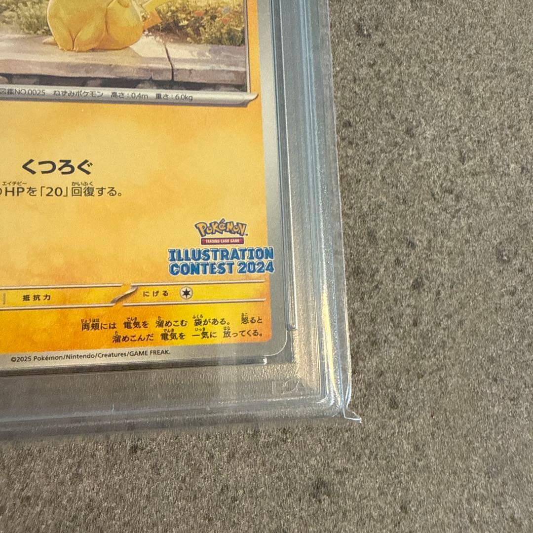 PSA10】イラストレーションコンテスト2024 ピカチュウ プロモ 【PSA10
