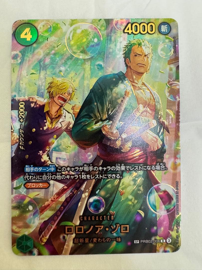 ワンピース カードゲーム ロロノア・ゾロ SP エッグヘッドクライシス ロロノア・ゾロ SR ワンピースカードエッグヘッドクライシス - メルカリ