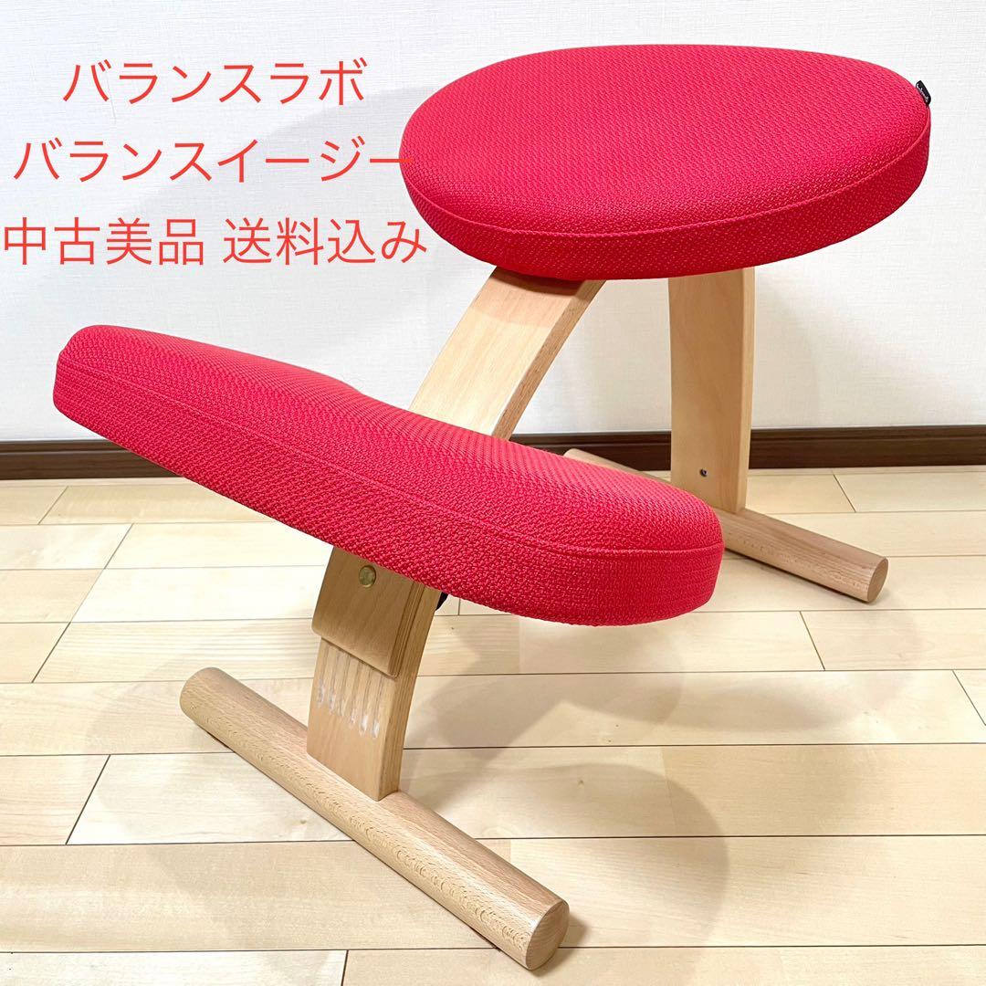 バランスラボ バランスチェア バランスイージー レッド 中古美品 balans Lab（椅子/チェア）のフリマアイテム一覧