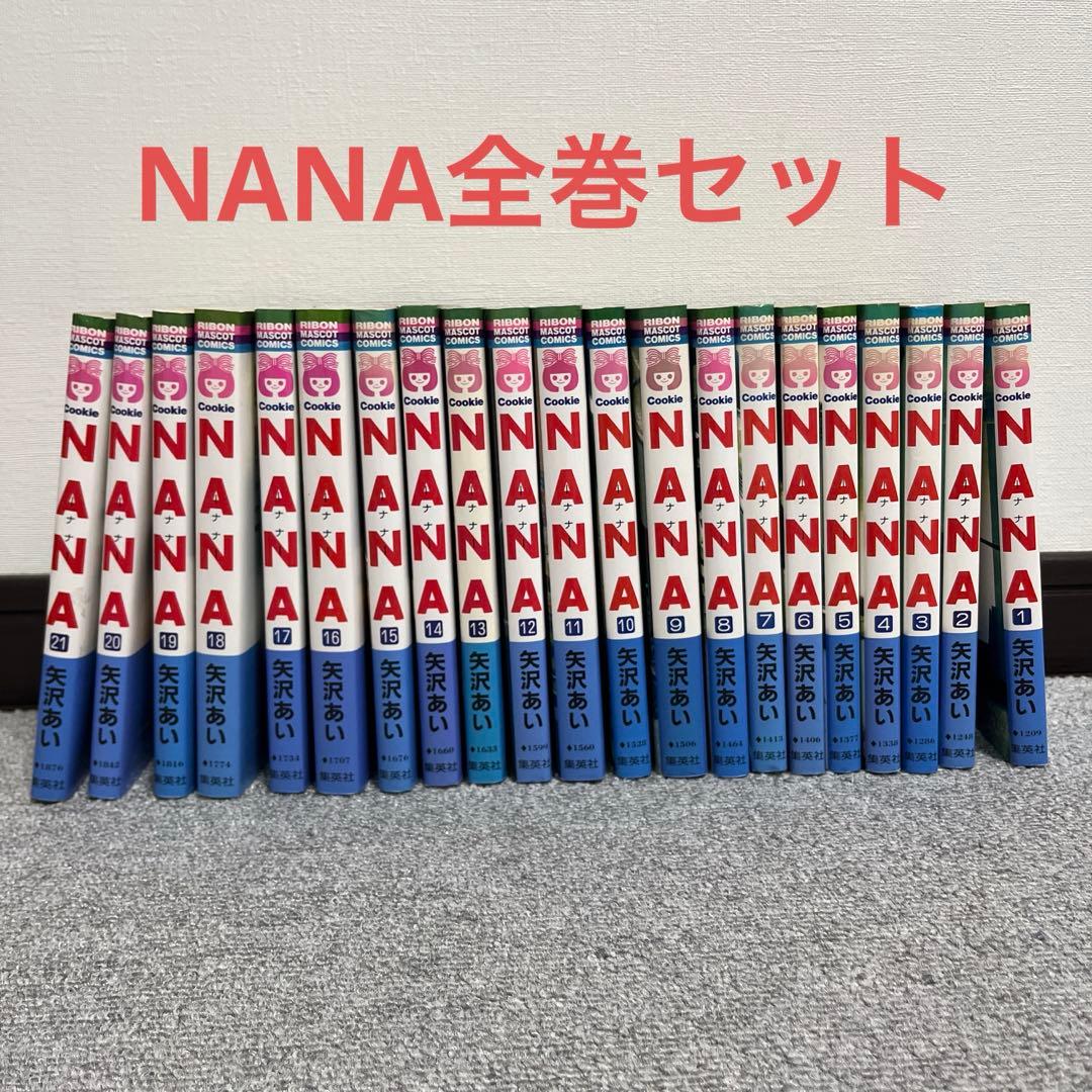 漫画『NANA』全巻セット - メルカリ