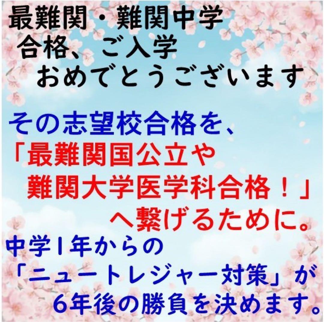 中学1年】学習セット ニュートレジャーステージ1 ①教科書訳②キーポ