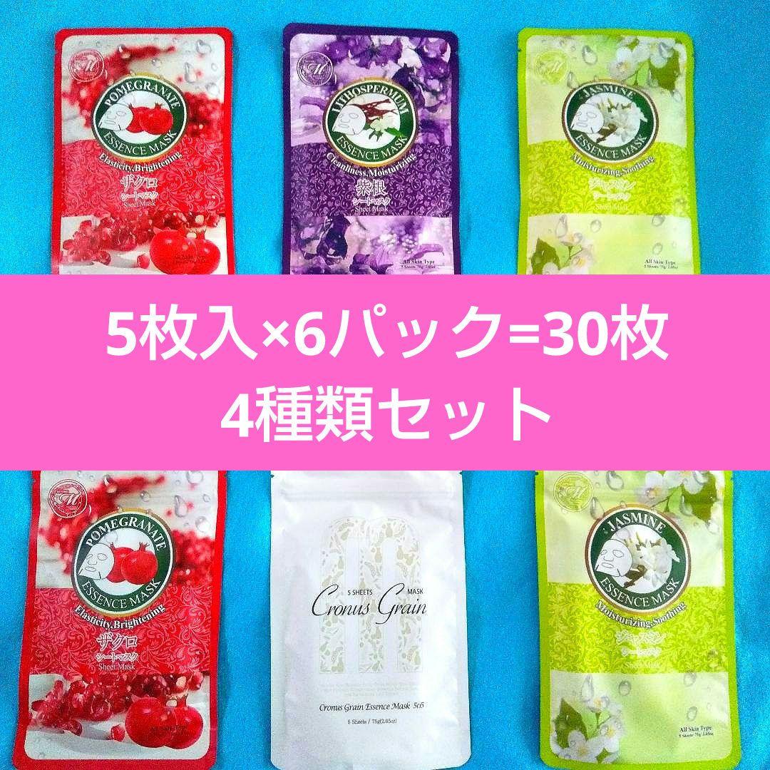 C⑨ お買い得 ミトモ MITOMO フェイスパック 30枚セット 日本製 - メルカリ