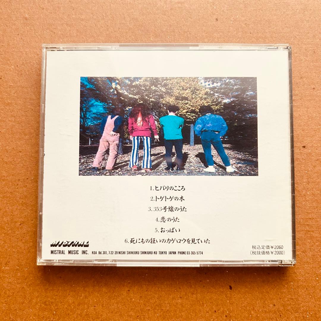 スピッツ『ヒバリのこころ』CD - メルカリ