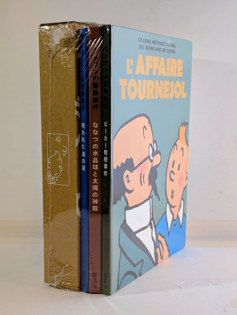未開封〈タンタンの冒険旅行（劇場アニメーション）メモリアルDVD-BOX