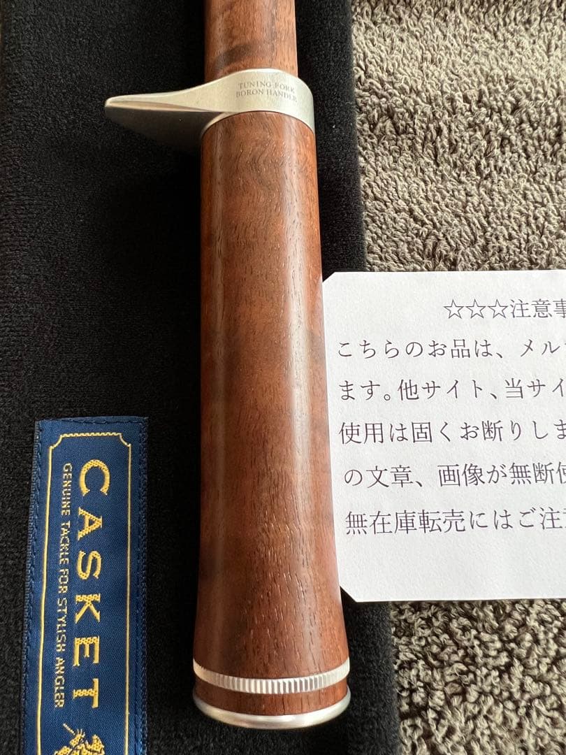 カスケット 5ftピーチウッド杢 ボロンハンドル・トリガー新品未使用品