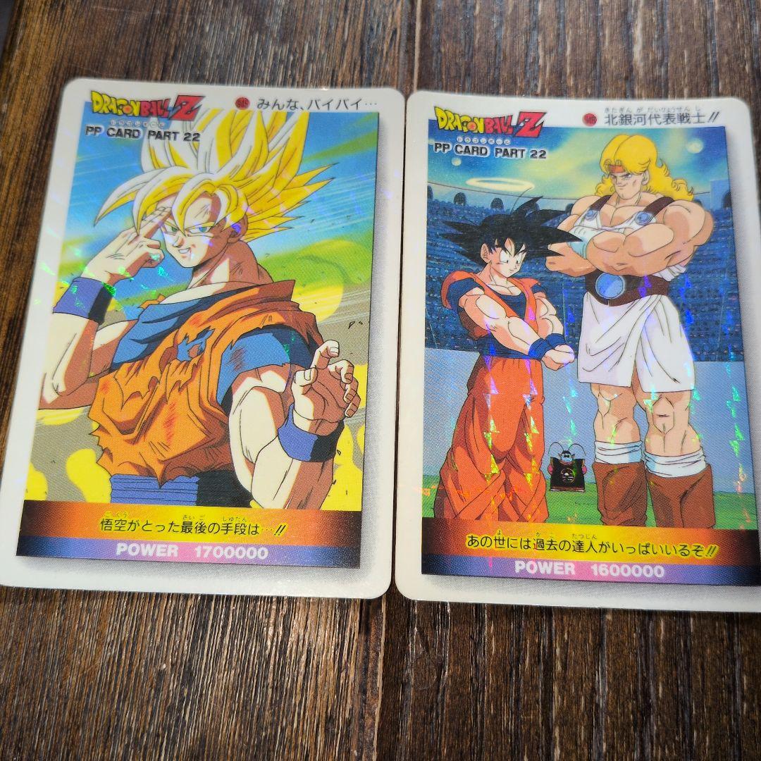 ドラゴンボールZ PPカード PART 22 孫悟空 オリーブ 〜中古品です