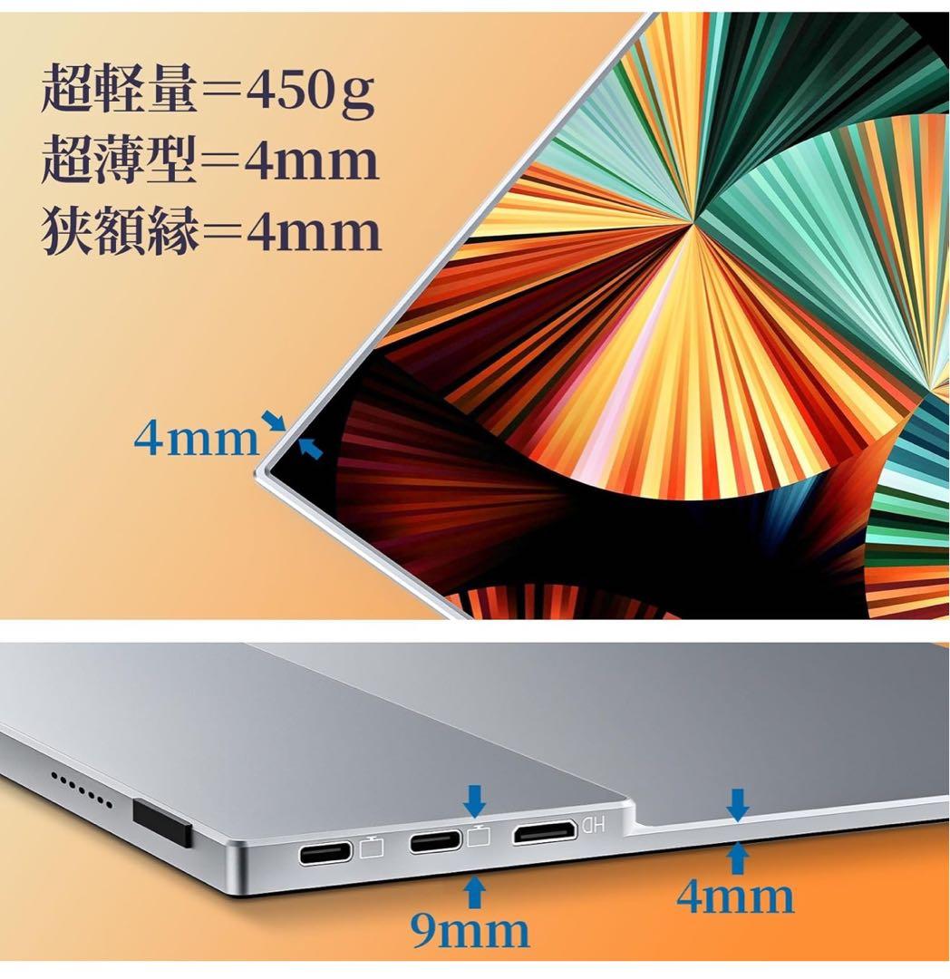 s*n様 kksmart 13.5インチ 2Kモバイルモニター450g 超薄型 - メルカリ
