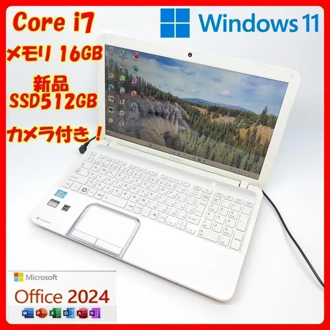 東芝 ノートパソコン Corei7 オフィス SSD Windows11 A17 TOSHIBA dynabook Corei7 メモリ8GB SSD128GB Webカメラ Windows11